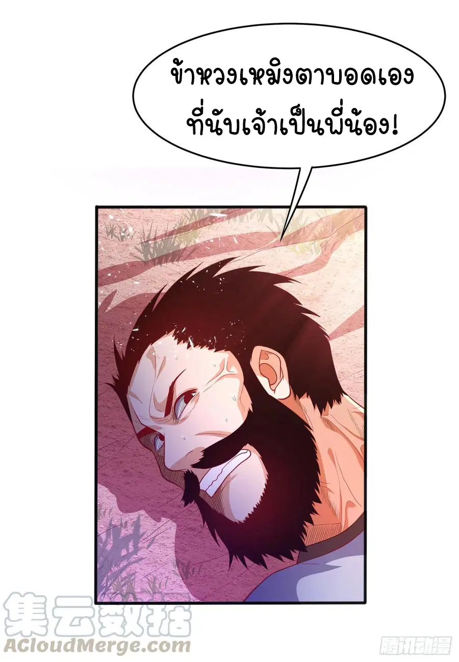 Wu Ni ตอนที่ 44 — page 36 of 46