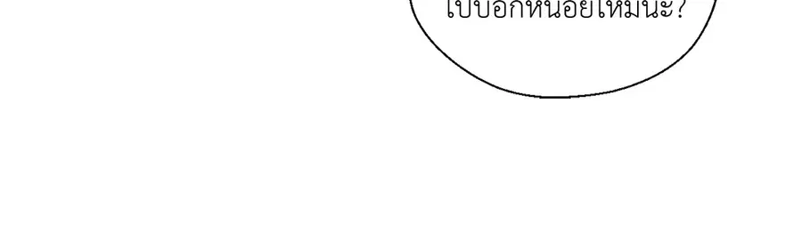 A Man of Virtue ตอนที่ 53 — page 3 of 53