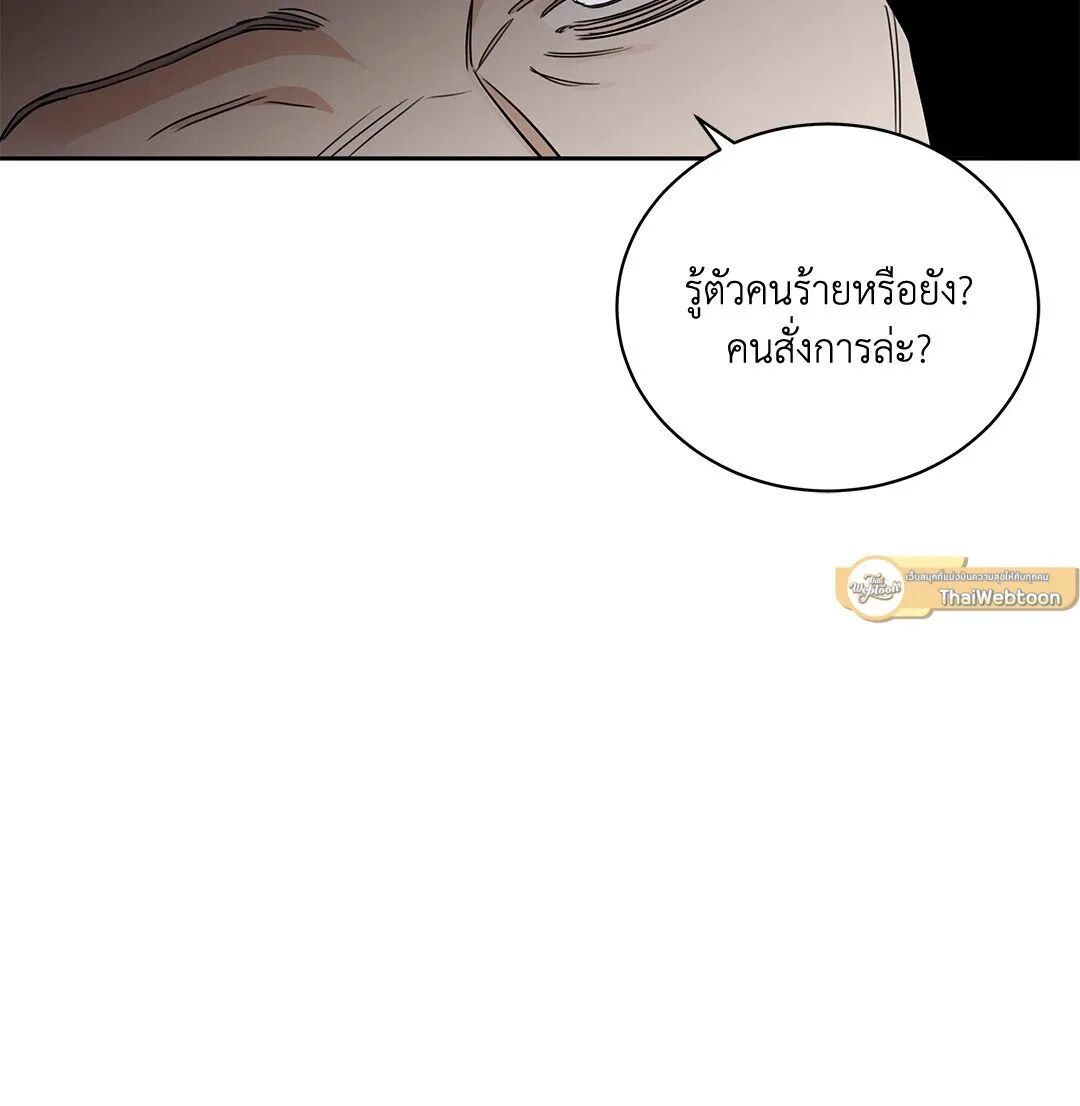 Roses and Champagne ตอนที่ 40 — page 74 of 81