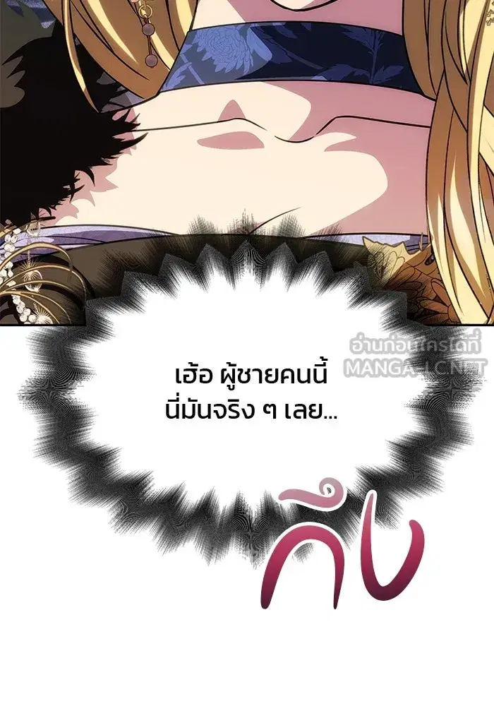 One Husband is Enough – เกมรักจับสามี ตอนที่ 34 — page 63 of 132
