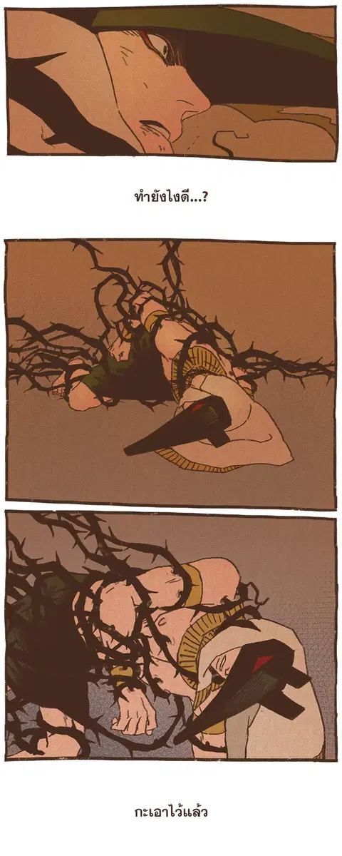 ENNEAD ตอนที่ 32 — page 6 of 28