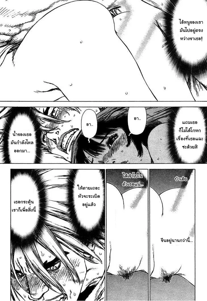 Sun-ken Rock ตอนที่ 60 — page 19 of 23