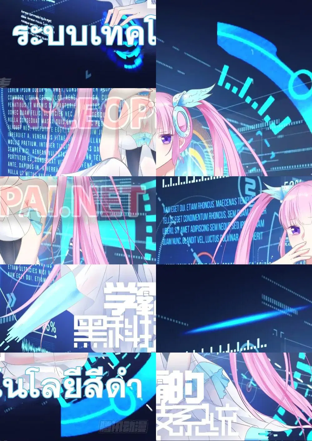 Xueba’s Black Technology System.jpg ตอนที่ 14 — page 10 of 11