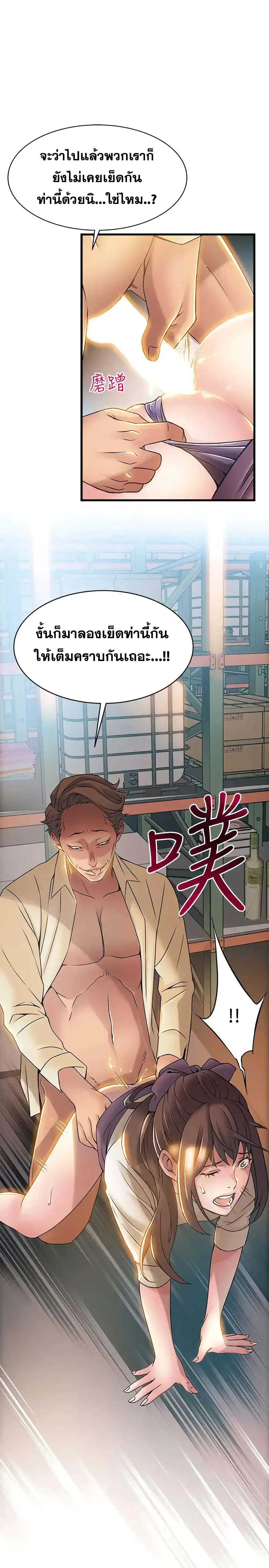Weak Point ตอนที่ 17 — page 34 of 35