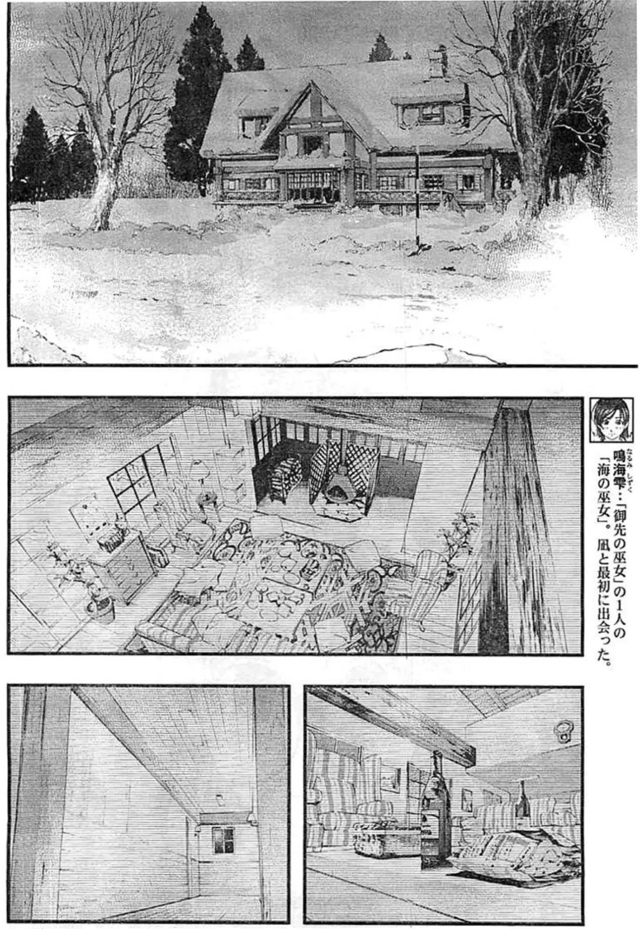 Umi no Misaki ตอนที่ 124 — page 2 of 20