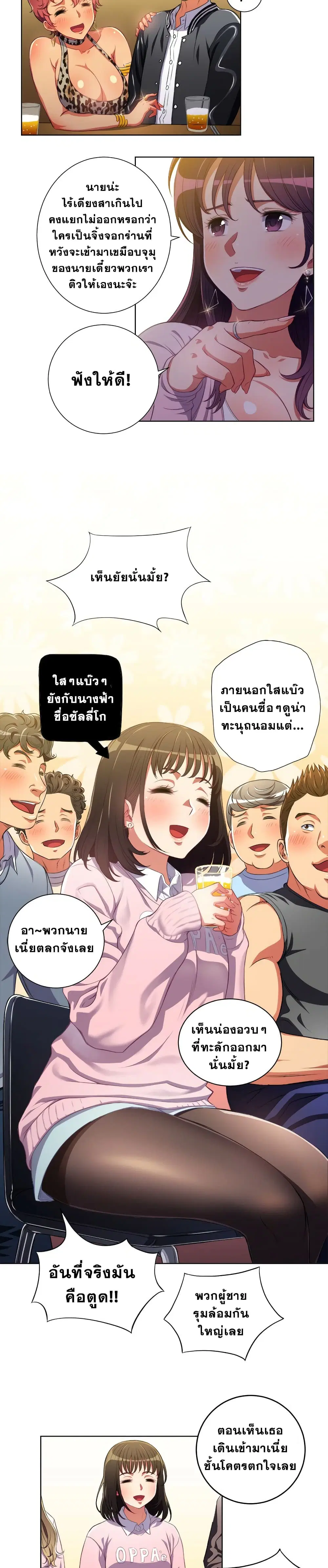 My High School Bully ตอนที่ 1 — page 19 of 31