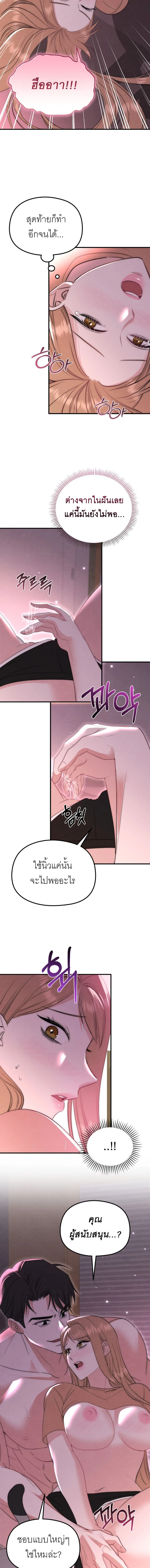 ลองเล่นเสียวกับเพื่อน R-19 ตอนที่ 3 — page 11 of 14