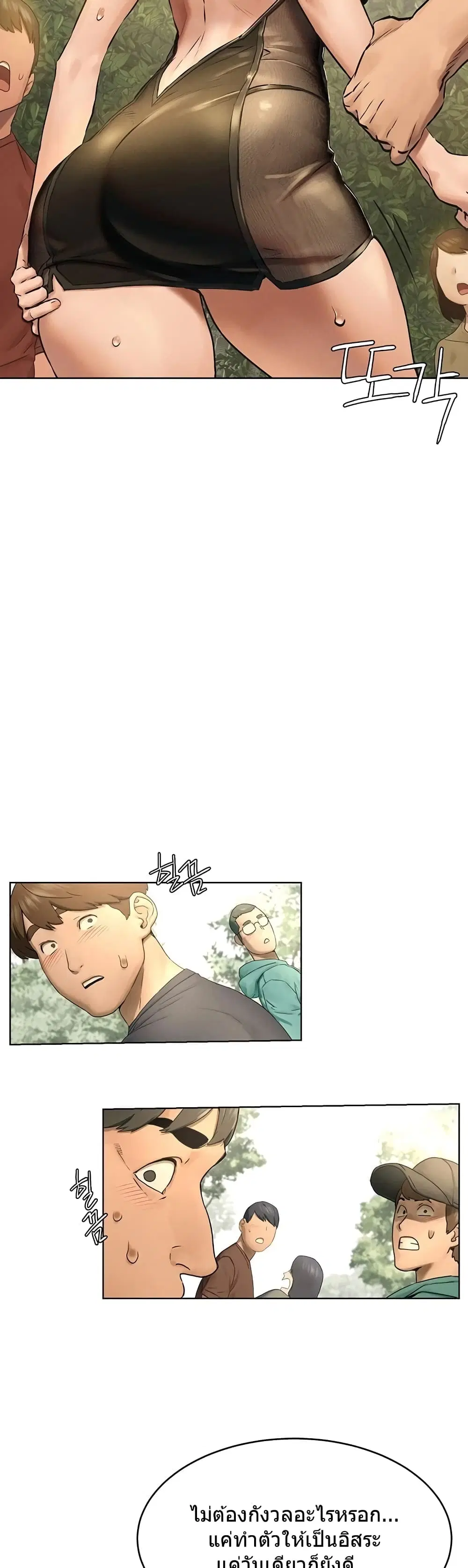 Silent War ตอนที่ 123 — page 16 of 38