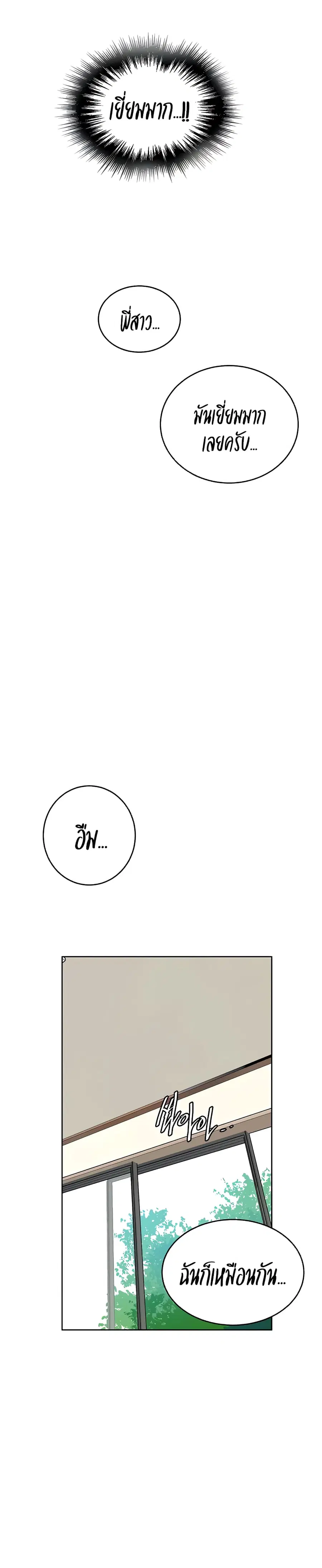 Secret Class ตอนที่ 132 — page 22 of 30