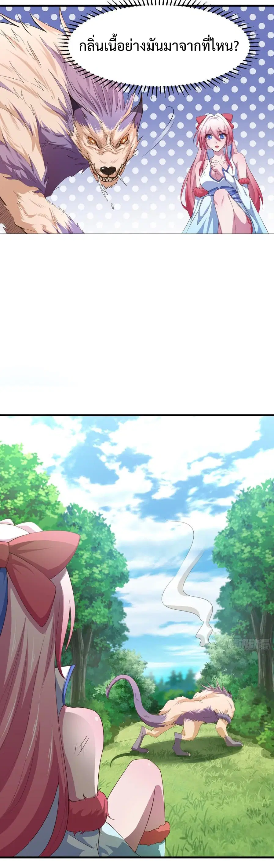 Super Harem Card ตอนที่ 3 — page 58 of 63