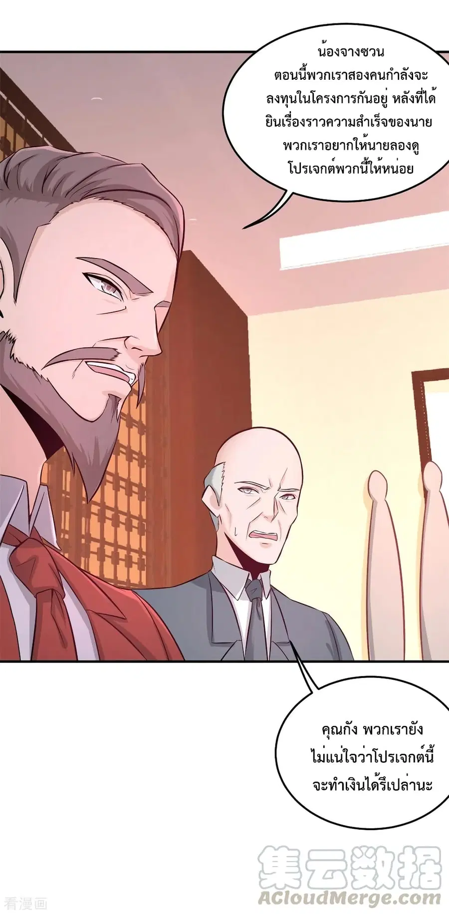 Dragon King Hall ตอนที่ 84 — page 14 of 36