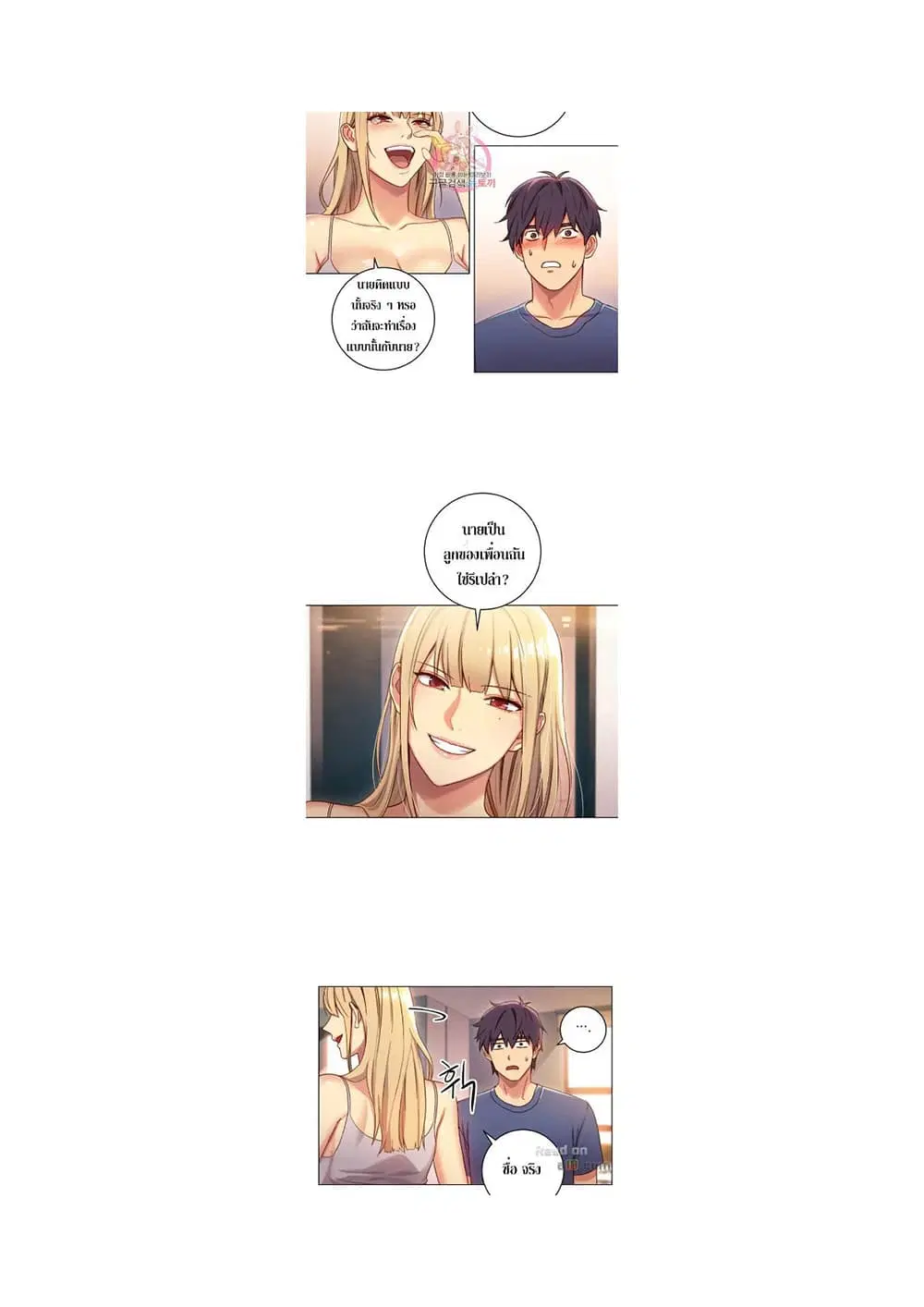 Stepmother Friends ตอนที่ 3 — page 14 of 51