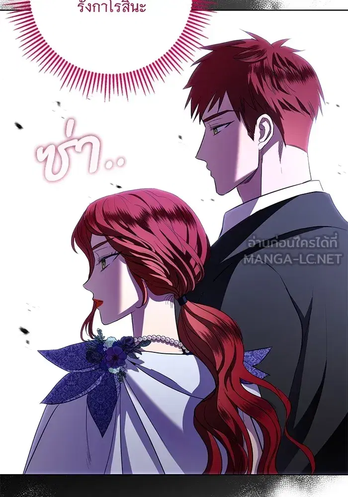 To My Husband’s Mistress ตอนที่ 16 — page 90 of 117