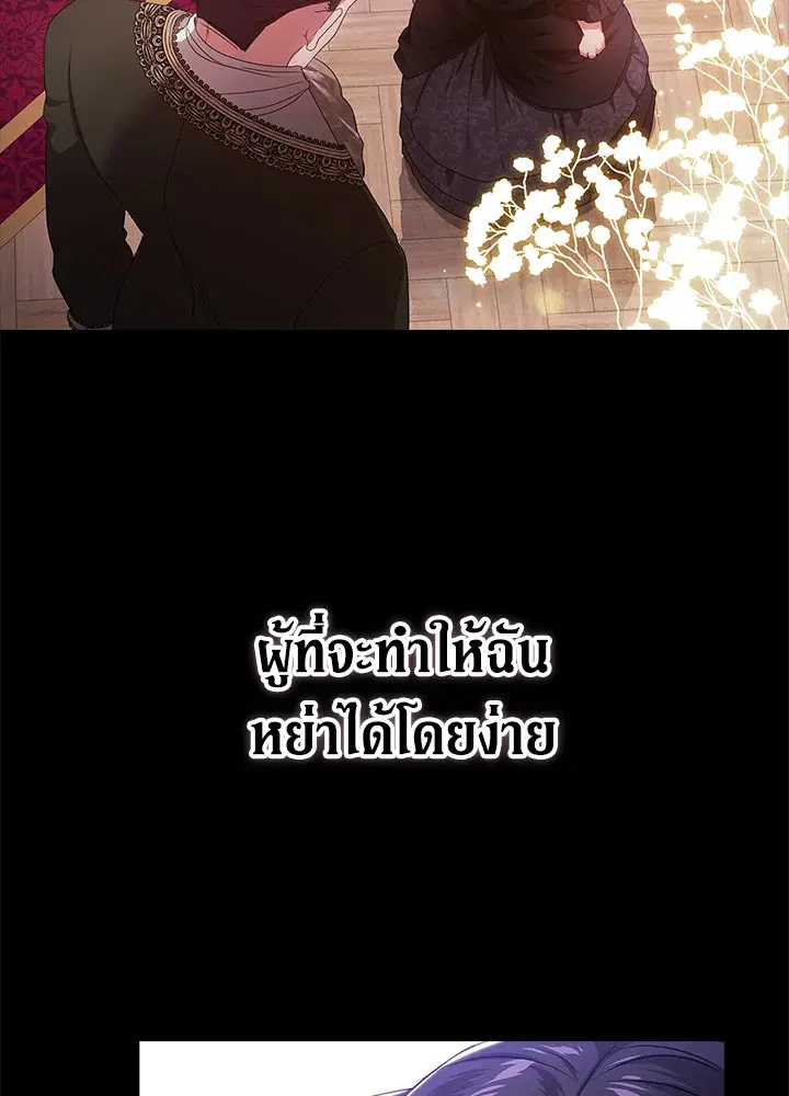 The Broken Ring – This Marriage Will Fail Anyway ตอนที่ 33 — page 39 of 102