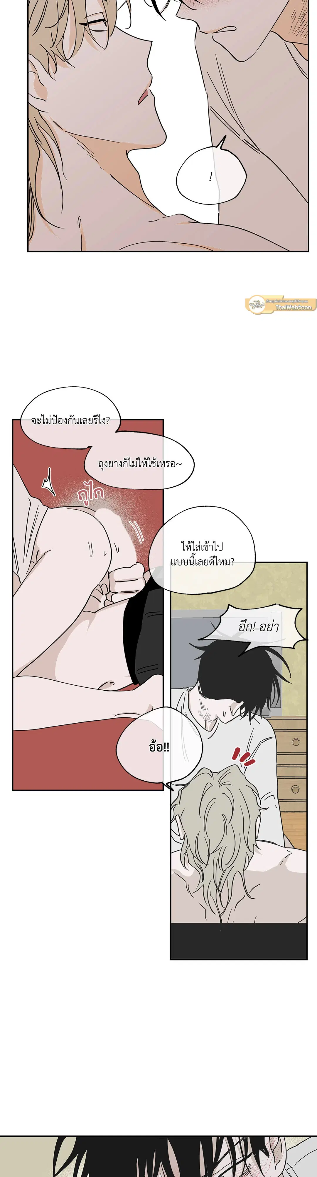Low Tide in Twilight ตอนที่ 11 — page 6 of 56
