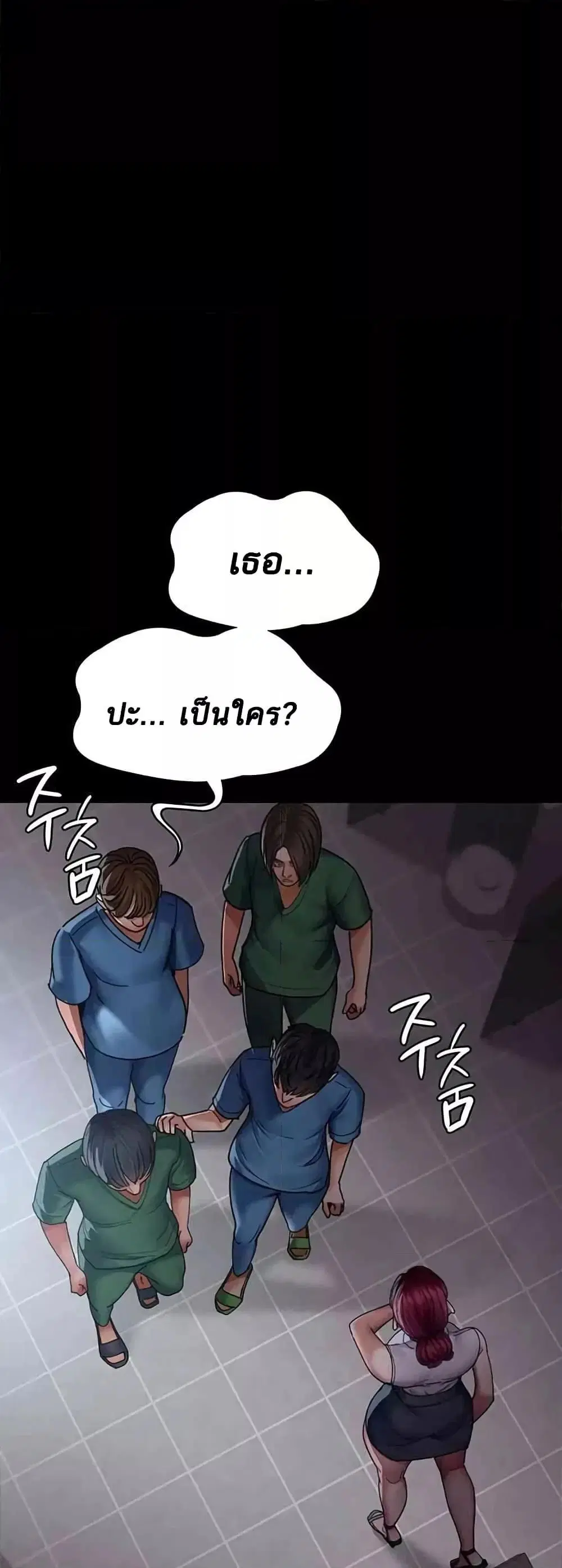 Night Hospital ตอนที่ 44 — page 59 of 80