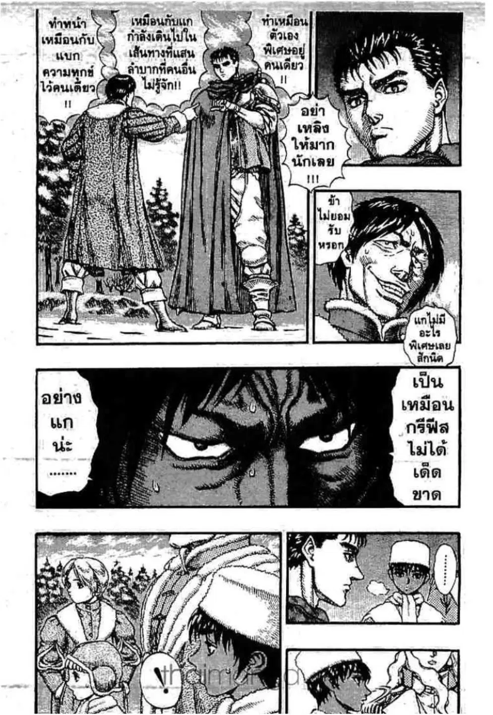 Berserk ตอนที่ 51 — page 6 of 25