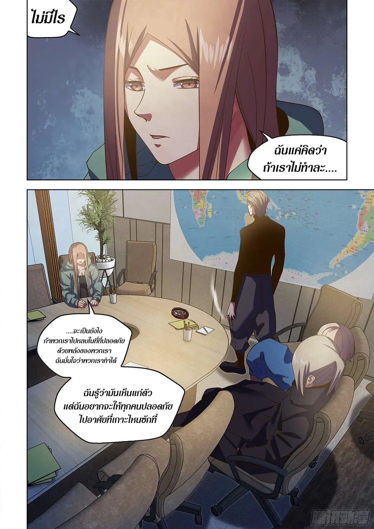 The Last Human ตอนที่ 483 — page 19 of 22