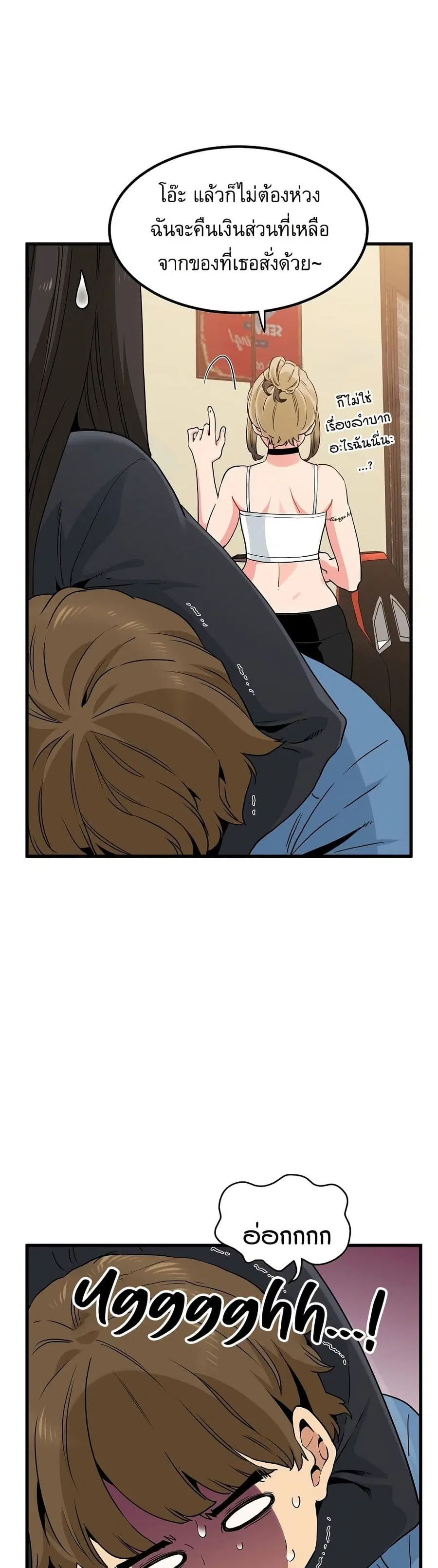 The Turning Point ตอนที่ 23 — page 8 of 50