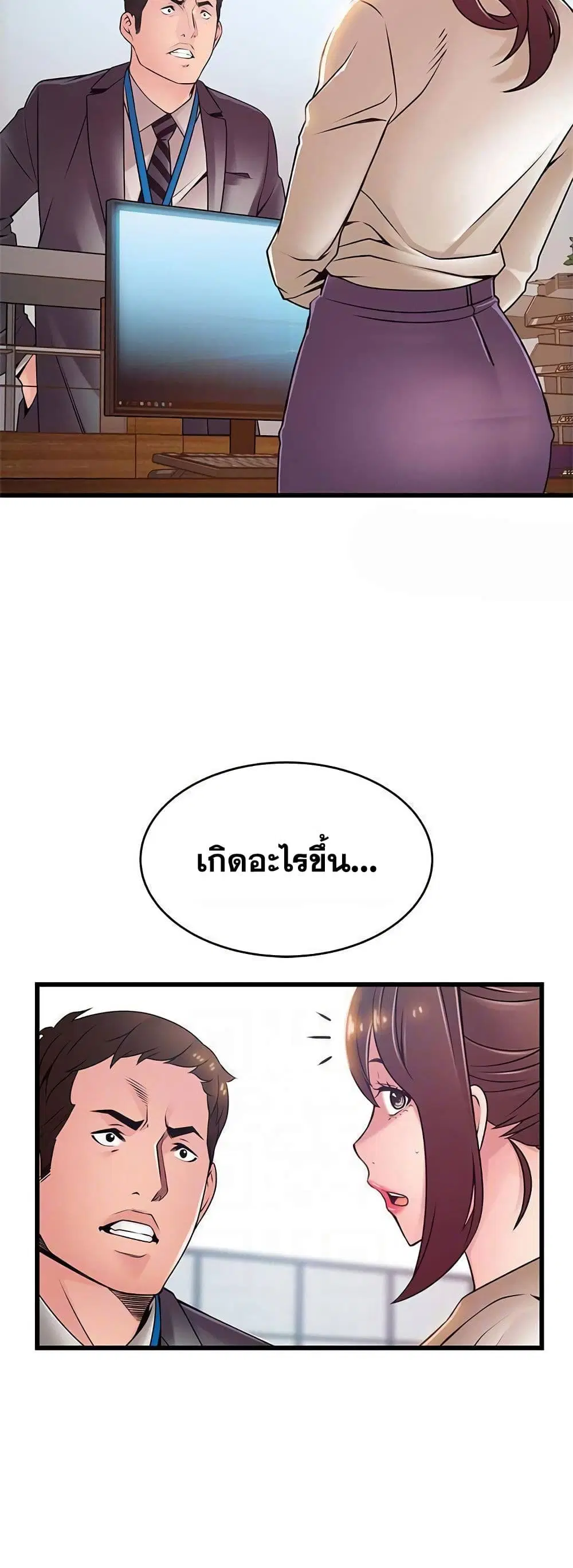 Weak Point ตอนที่ 58 — page 25 of 40