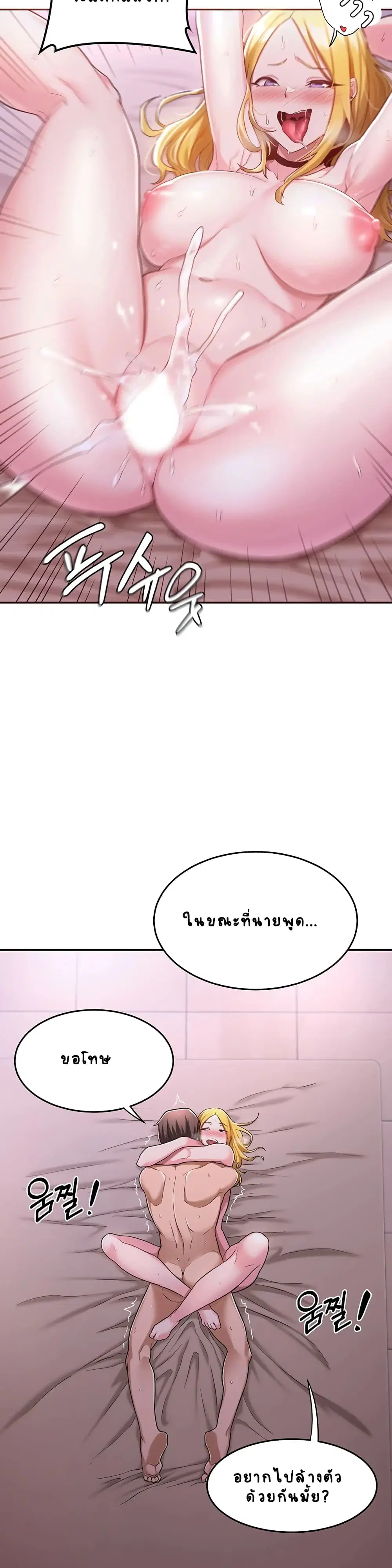 Sextudy Group ตอนที่ 6 — page 25 of 32