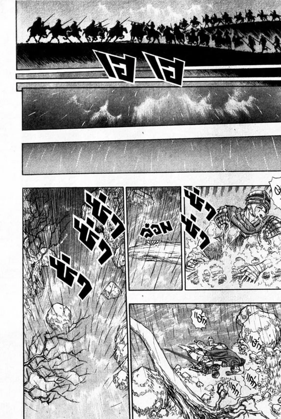 Berserk ตอนที่ 31 — page 11 of 20