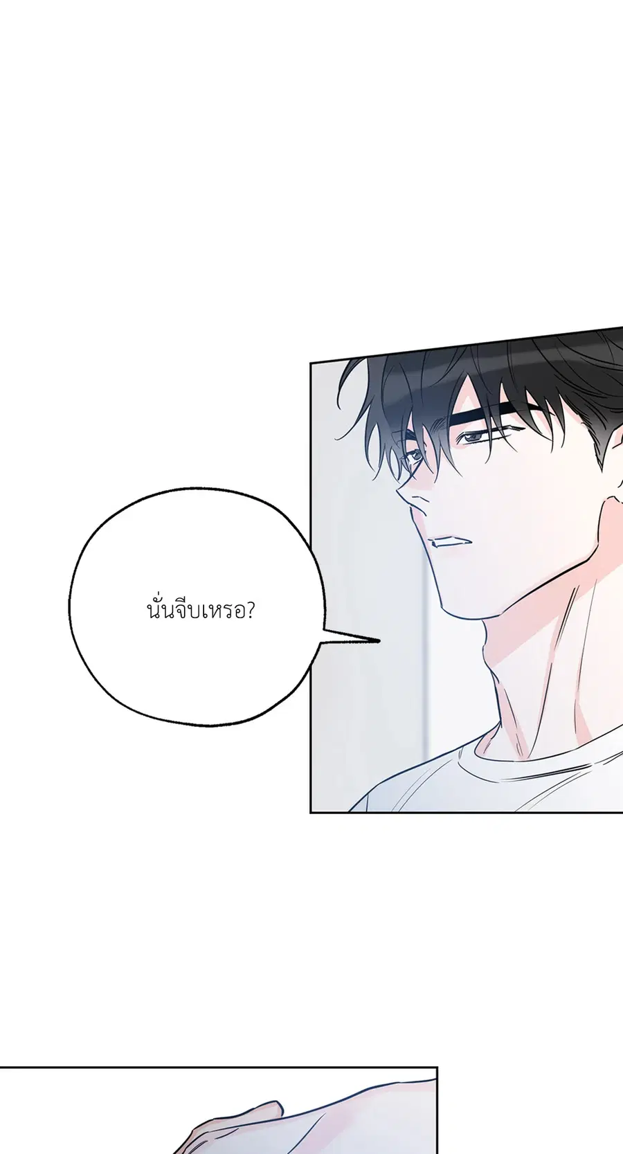 Lucky Paradise ตอนที่ 27 — page 31 of 78