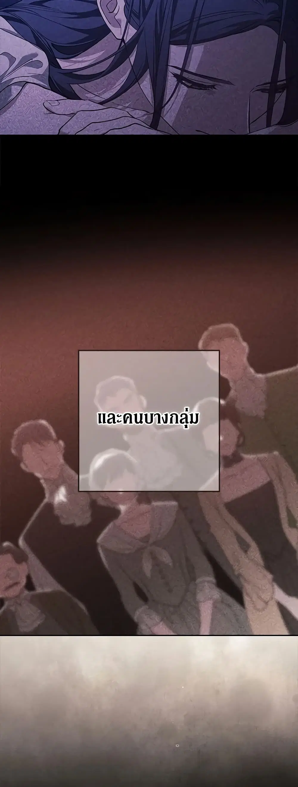 The Broken Ring – This Marriage Will Fail Anyway ตอนที่ 62 — page 34 of 50