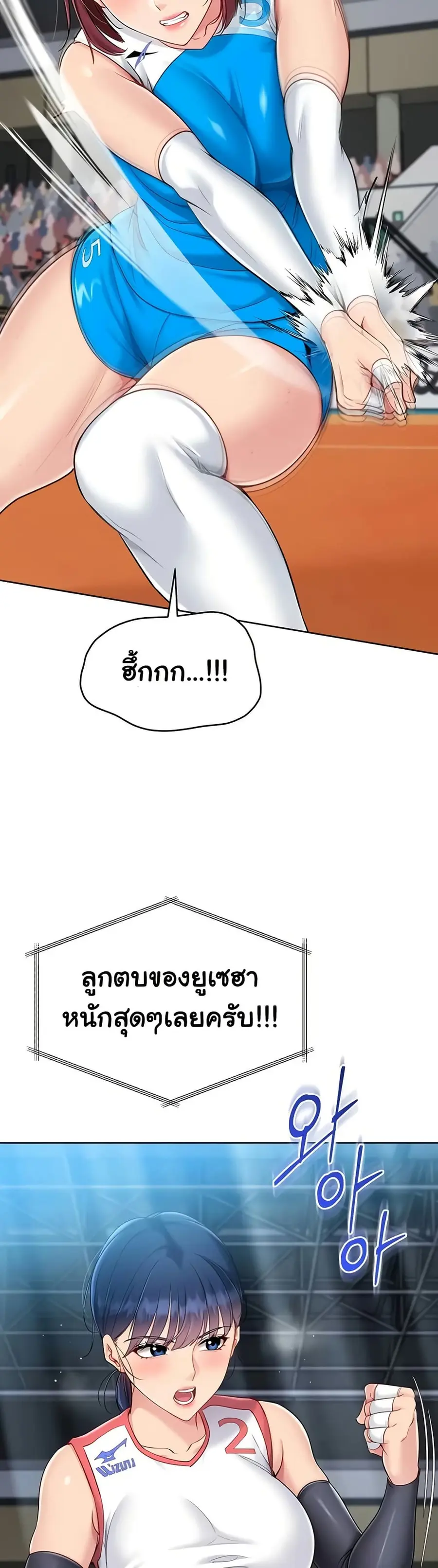Set Up ตอนที่ 74 — page 29 of 51