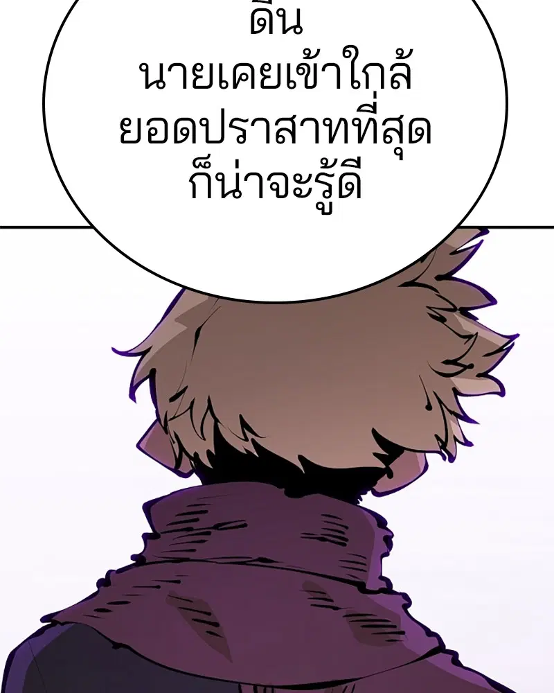 The Player ตอนที่ 67 — page 11 of 169