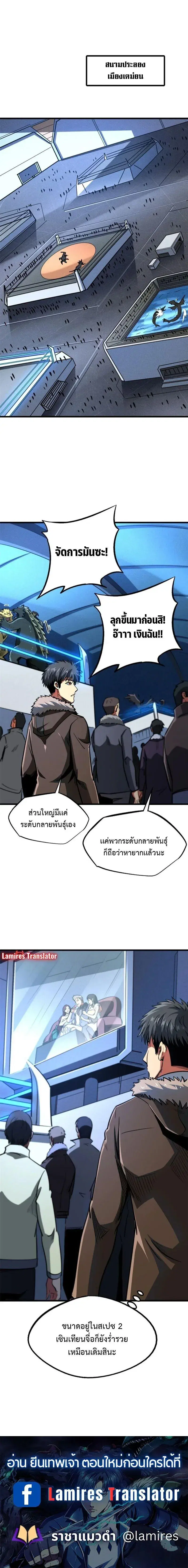Super God Gene ตอนที่ 189 — page 12 of 12