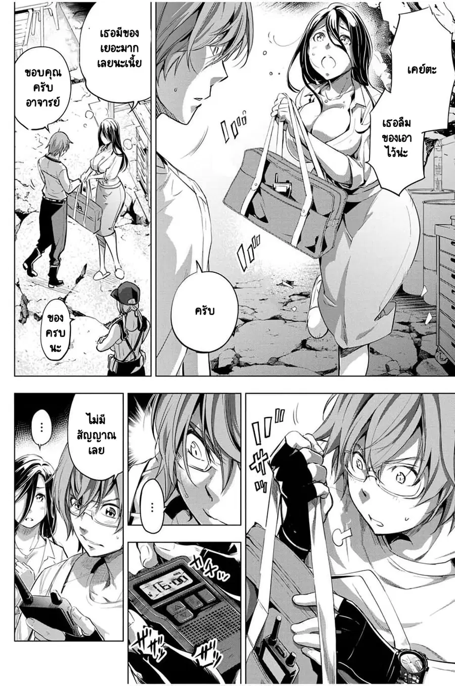 Ingoshima ตอนที่ 21 — page 13 of 20