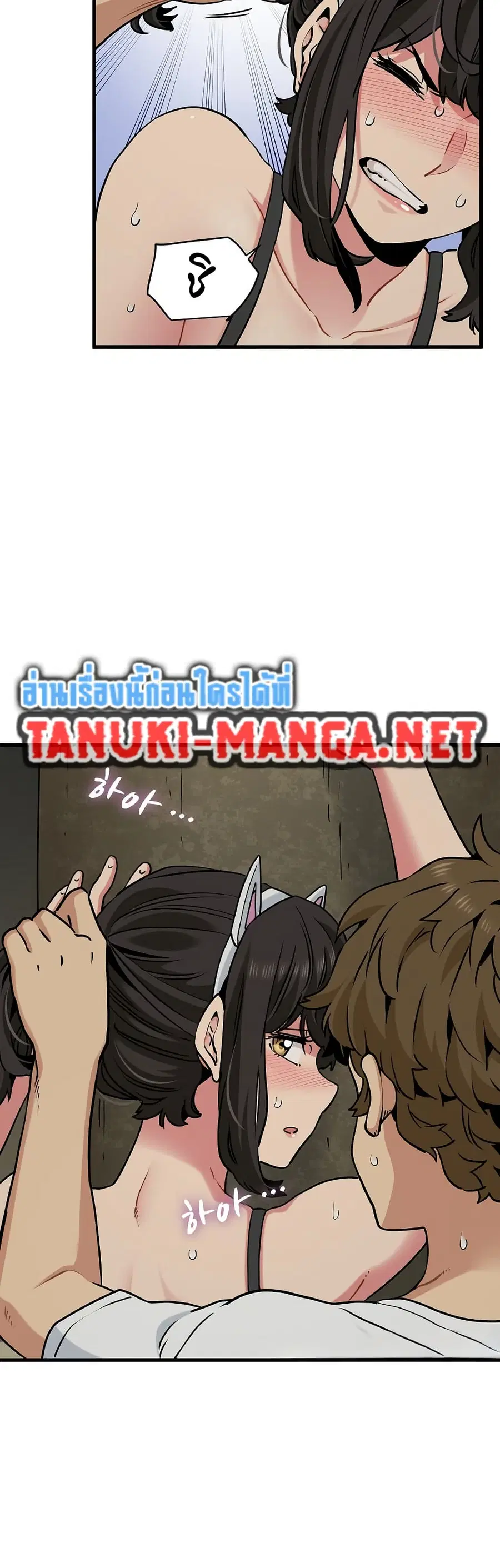 The Turning Point ตอนที่ 79 — page 15 of 50