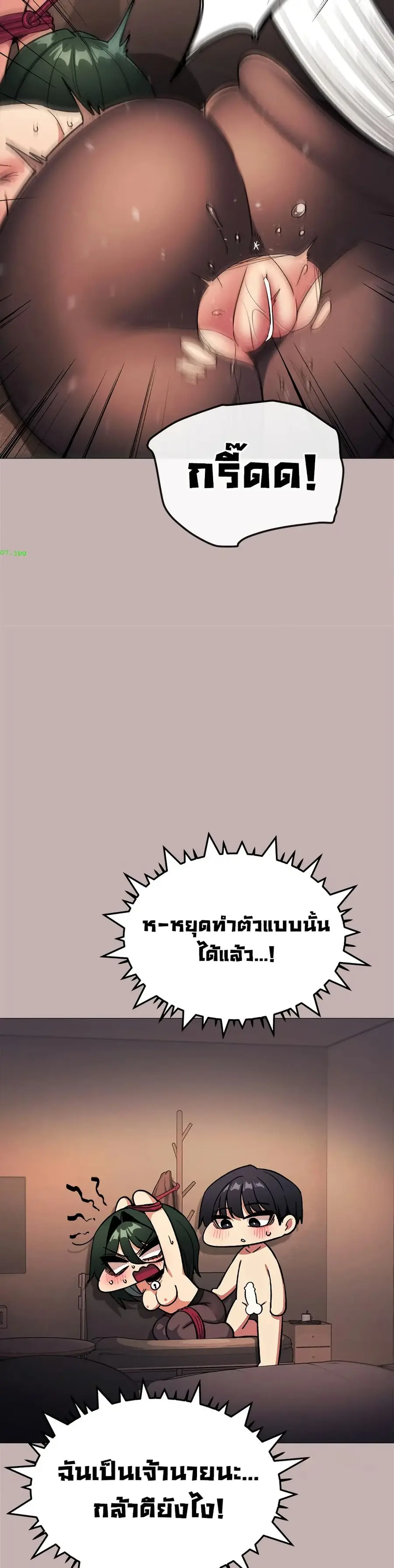 Stop Smoking ตอนที่ 83 — page 35 of 52