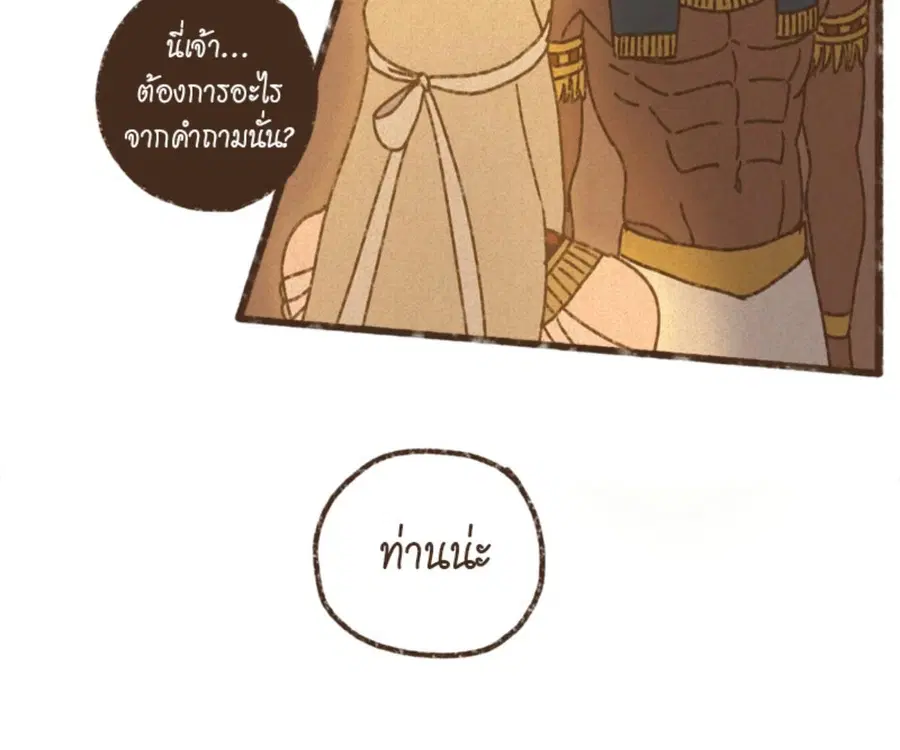 ENNEAD ตอนที่ 106 — page 8 of 77