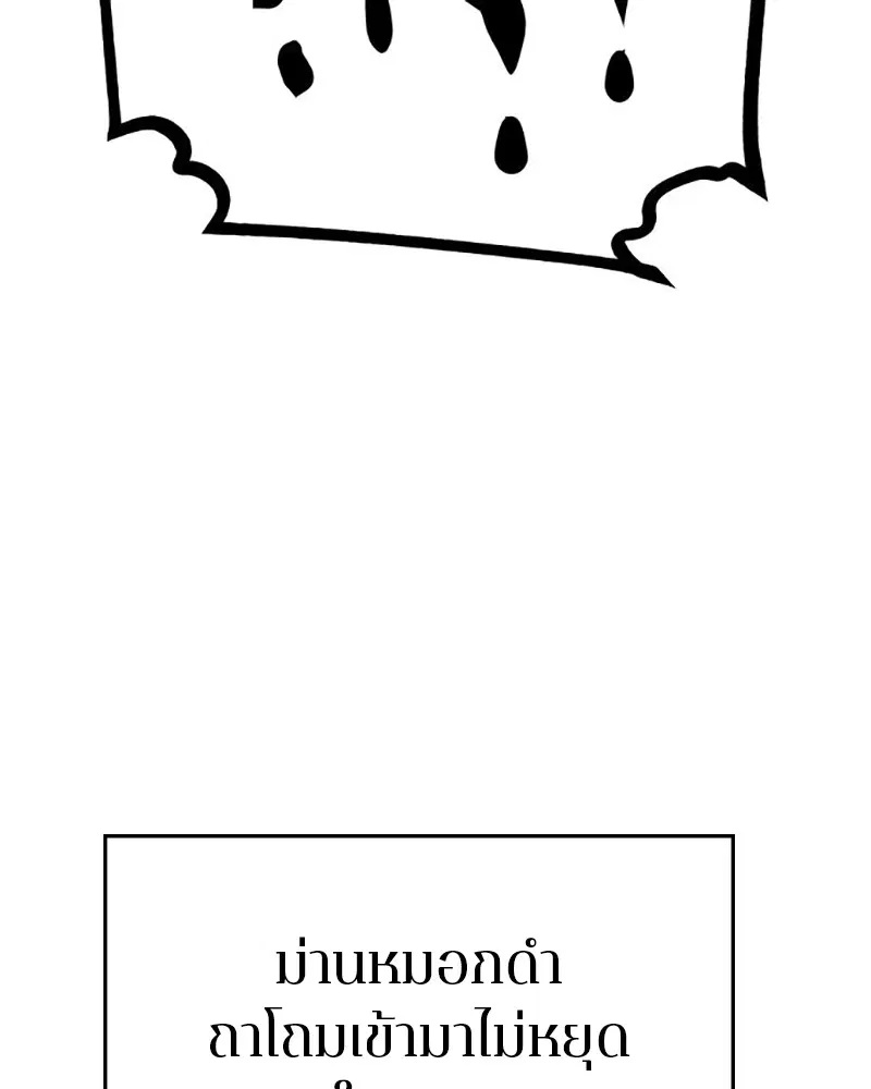 The Player ตอนที่ 163 — page 107 of 192