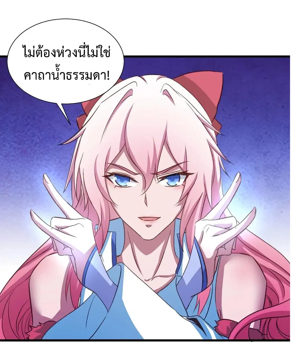 Super Harem Card ตอนที่ 25 — page 29 of 38