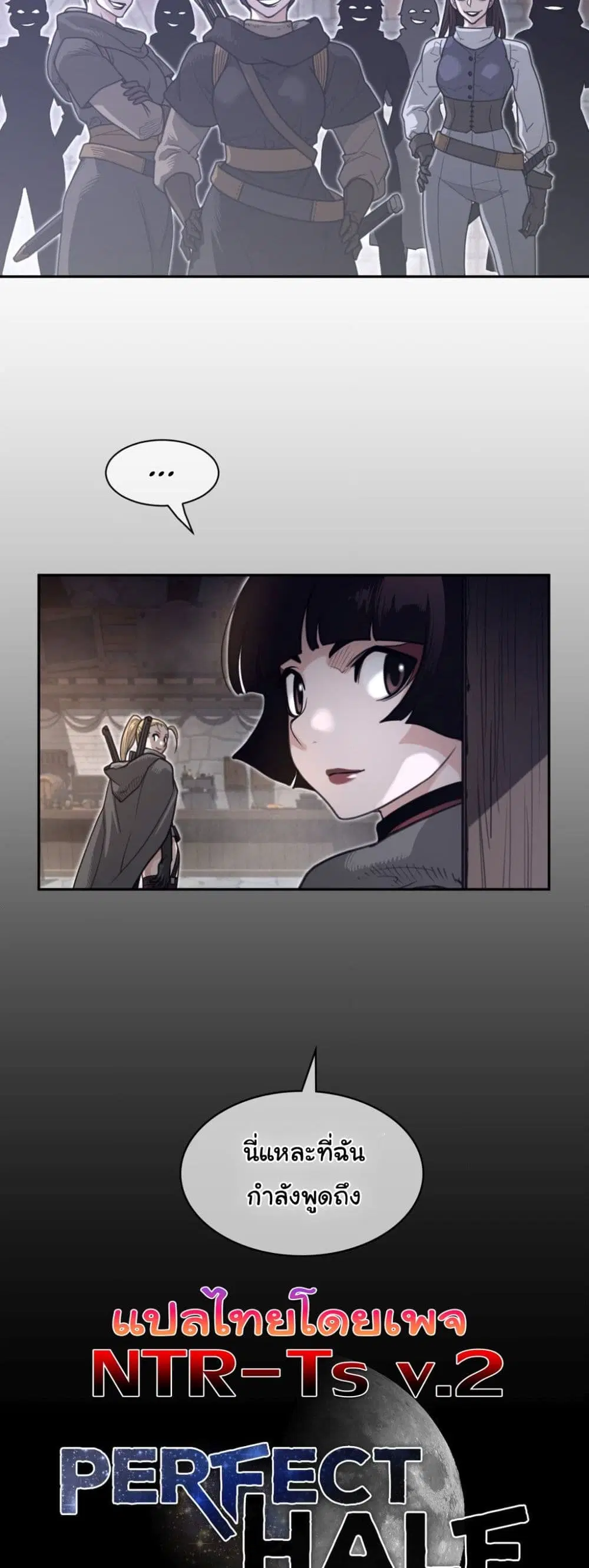 Perfect Half ตอนที่ 189 — page 31 of 31