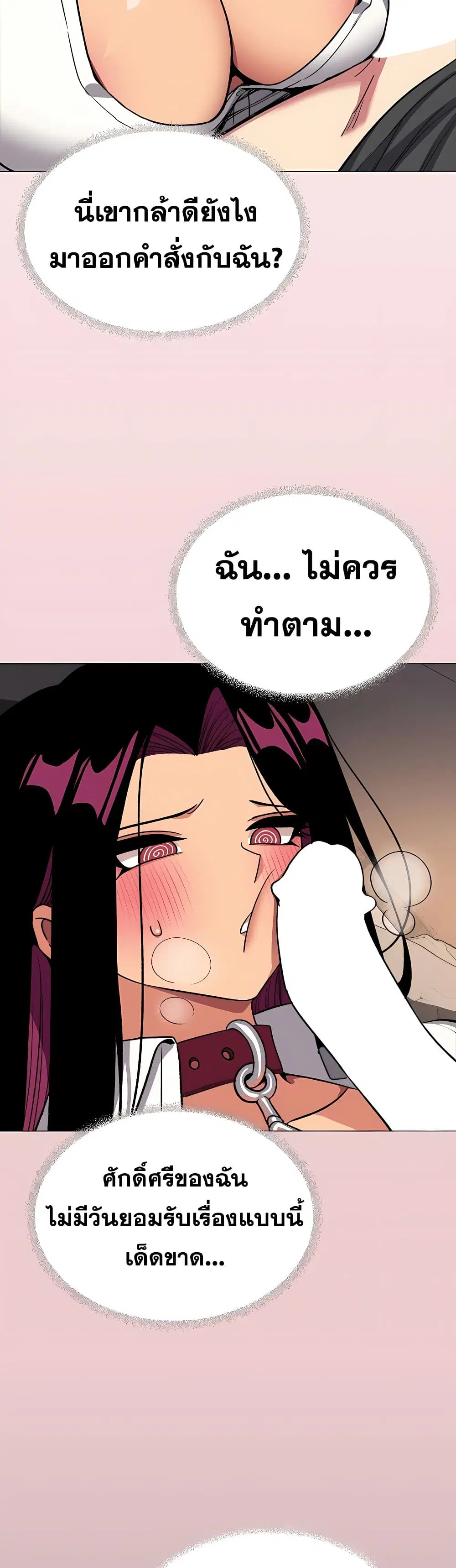 Stop Smoking ตอนที่ 99 — page 41 of 50
