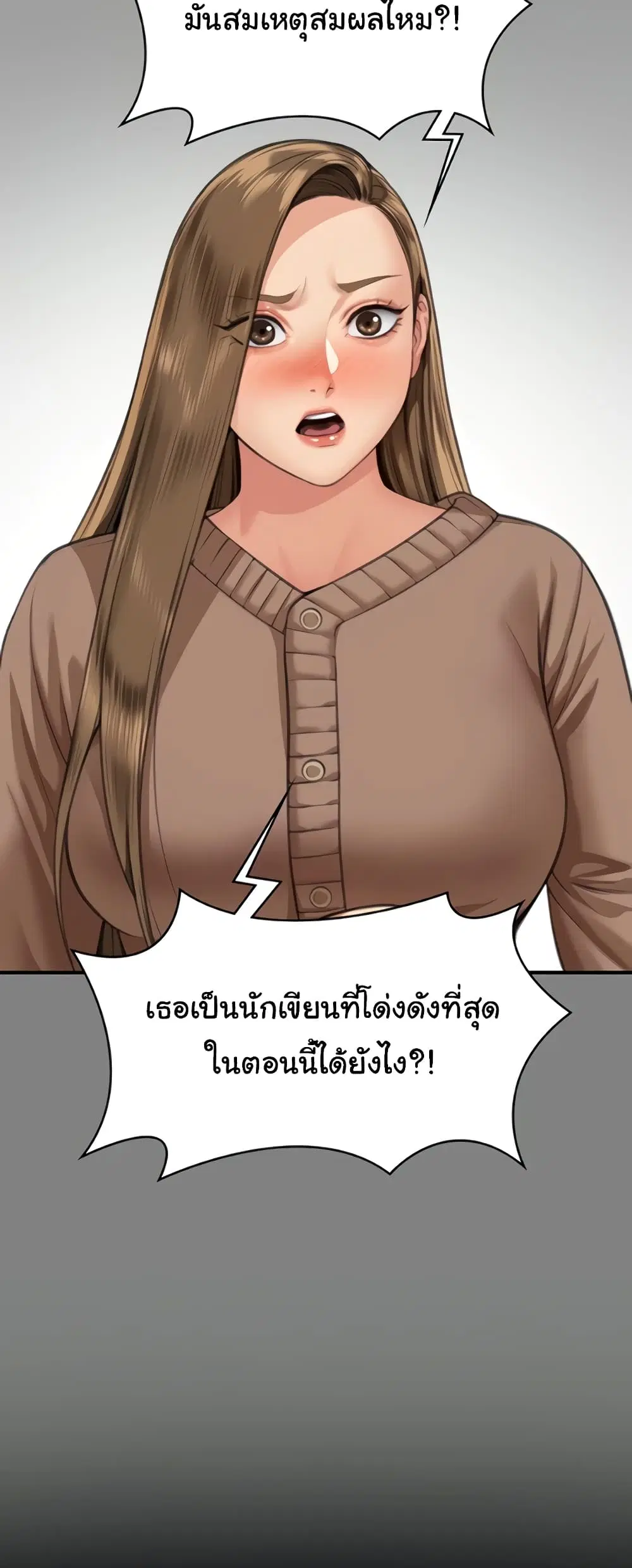 Queen Bee ตอนที่ 324 — page 79 of 80