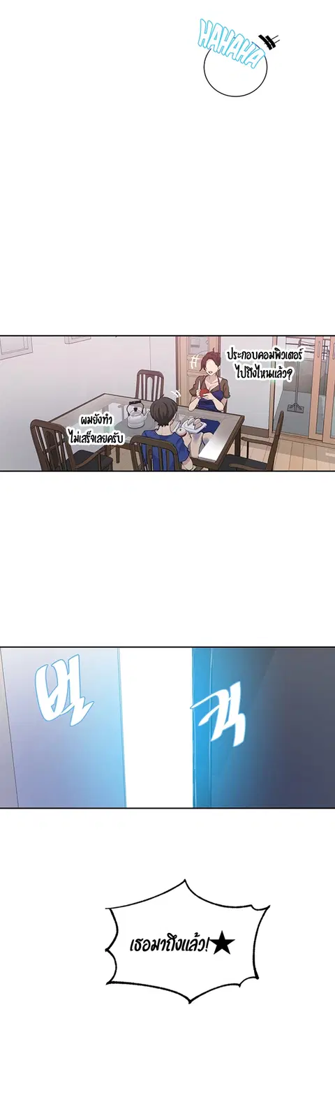 Secret Class ตอนที่ 46 — page 23 of 42