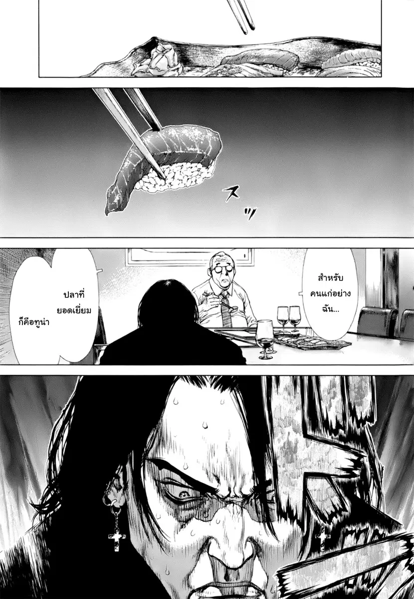 Sun-ken Rock ตอนที่ 88 — page 40 of 47