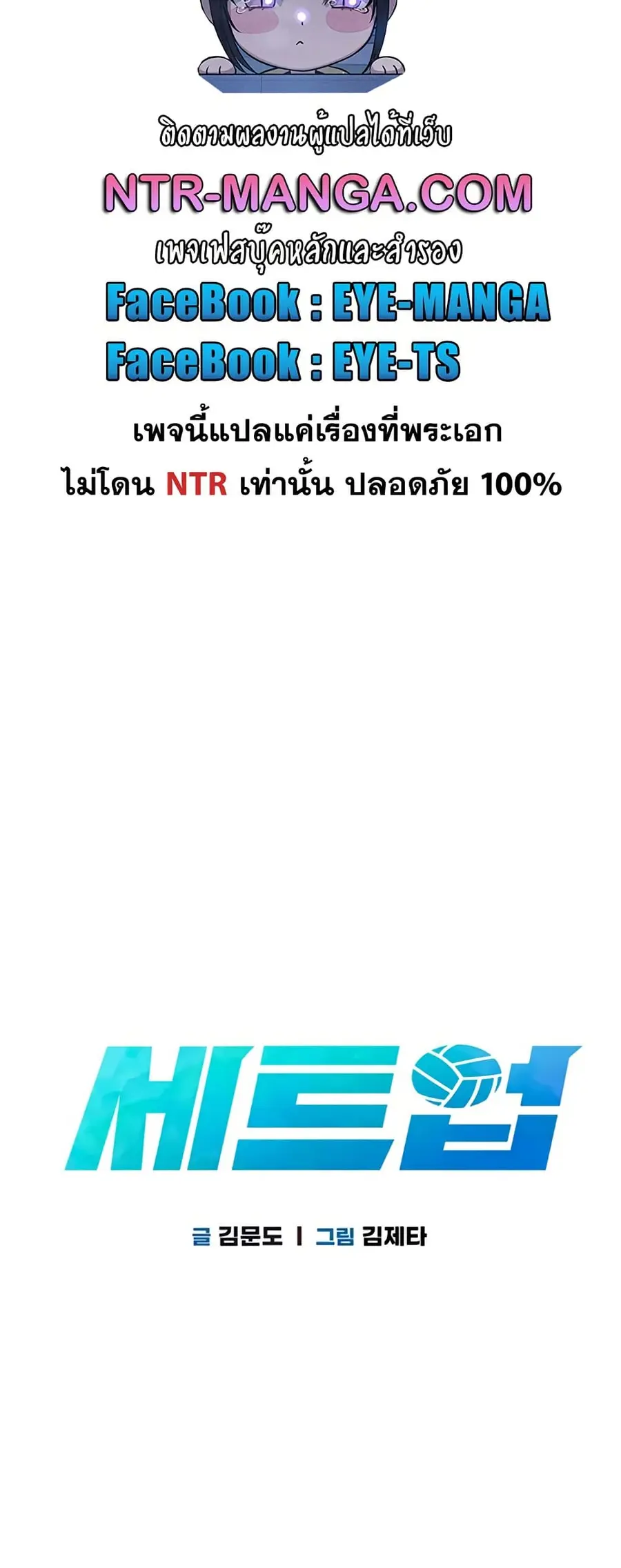 Set Up ตอนที่ 99 — page 7 of 61