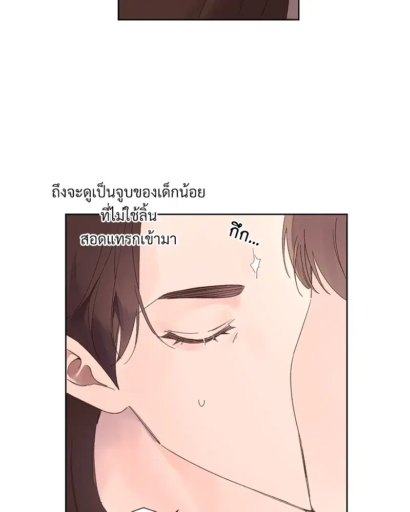 4 Week Lovers ตอนที่ 66 — page 9 of 51