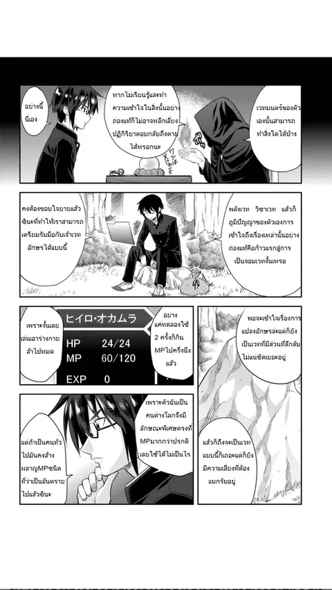 Konjiki no Moji Tsukai – Yuusha Yonin ni Makikomareta Unique Cheat ตอนที่ 2 — page 15 of 21