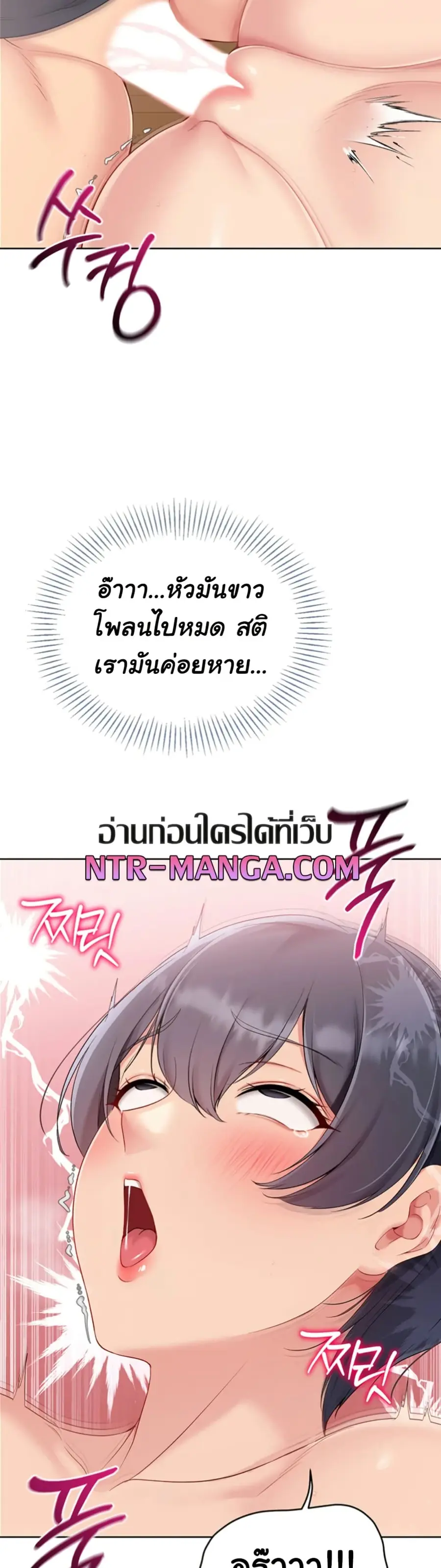 Set Up ตอนที่ 62 — page 36 of 51