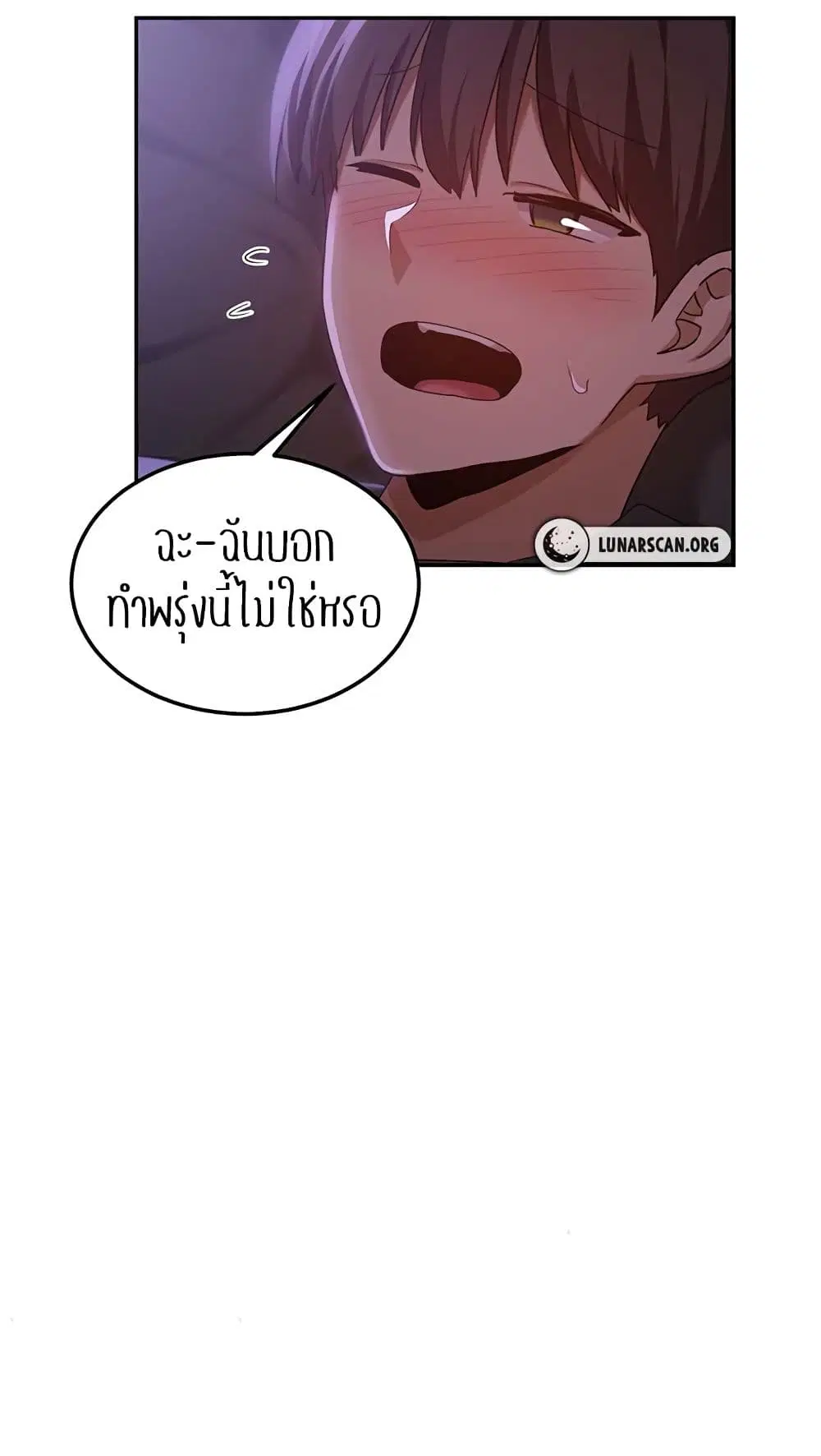 Sextudy Group ตอนที่ 103 — page 42 of 64