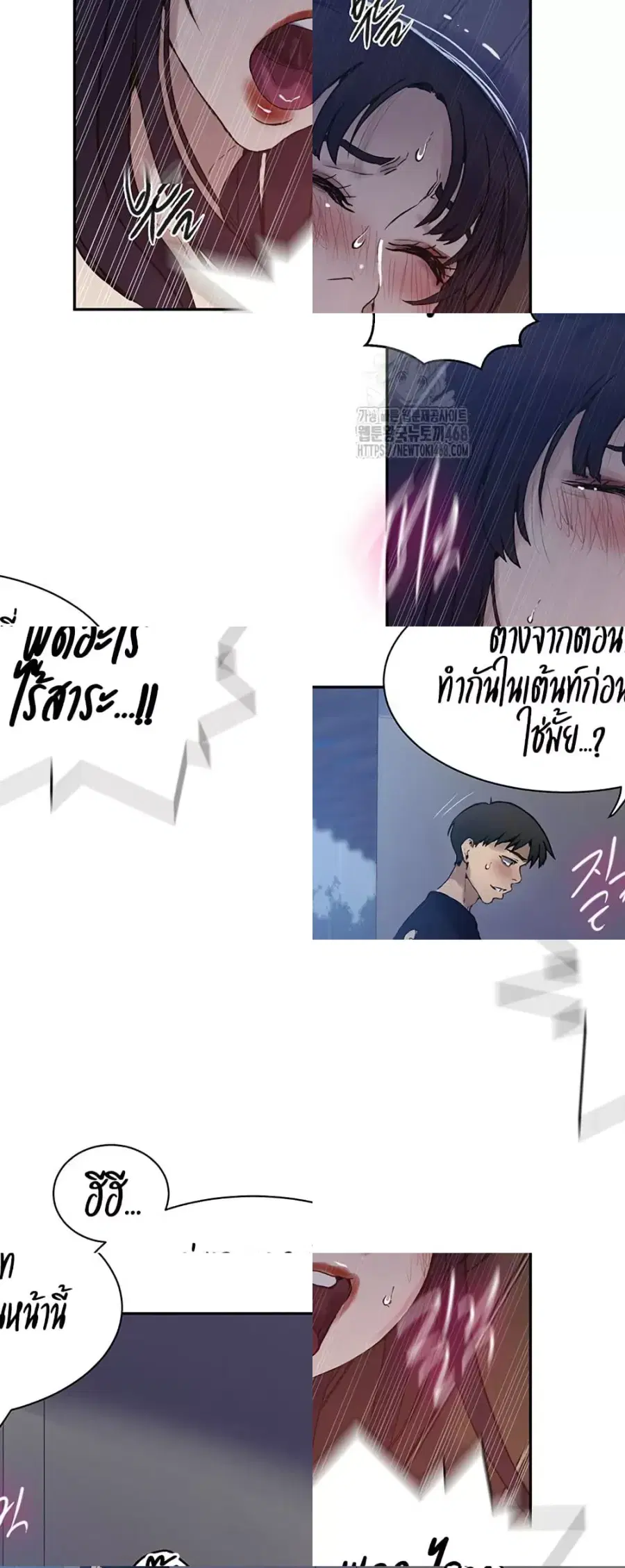 Secret Class ตอนที่ 261 — page 6 of 40