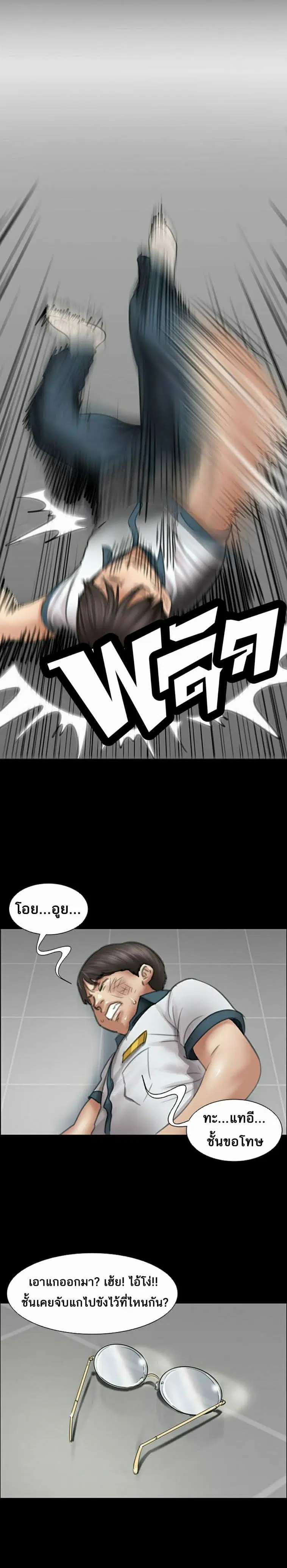 Queen Bee ตอนที่ 13 — page 20 of 30