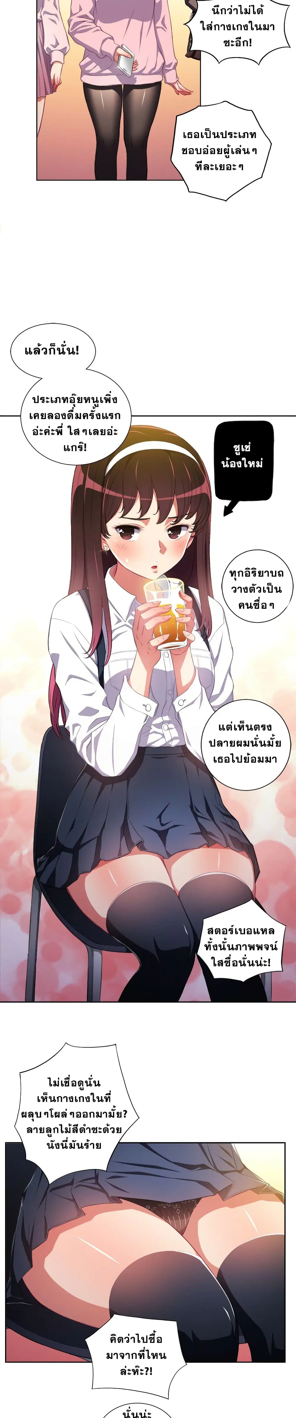 My High School Bully ตอนที่ 1 — page 20 of 31